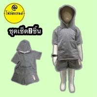 ราคา ชุดเซ็ตเด็ก ชุดเซ็ตฮู้ดเด็ก เสื้อ กางเกง (16281932157)