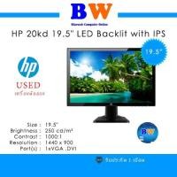 ราคา จอมอนิเตอร์มือสอง HP 20kd 19 5inch LED Backlit Monitor with IPS (21593878946)