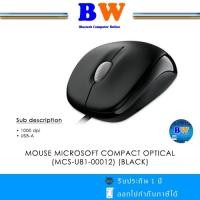 ราคา Microsoft Compact Optical Mouse 500 Black เมาส์ตัวเล็ก U81 00012 (28104045699)