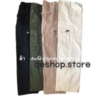 ราคา กางเกงคาร์โก้ Dickies 6กระเป๋า ดิกกี้ ขากระบอก ขายาว วินเทจเอว26 40 ชายหญิงใส่ได้ (23917246460)