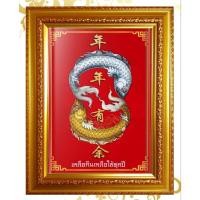 ราคา กรอบรูป ปลามงคล ปลามังกรเงินมังกรทอง กรอบมงคล เสริมฮวงจุ้ย ตกแต่งบ้าน 2แบบ กรอบขนาด 30 0 25 0 เซนติเมตร (7739303482)