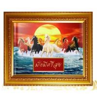 ราคา กรอบรูป ม้ามงคล8ตัวพร้อม คำมงคล มั่งมีศรีสุข ตกแต่งบ้าน ของขวัญ กรอบมงคล งานมงคล แขวนและตั้ง 25 0 30 0 c m (11031195045)