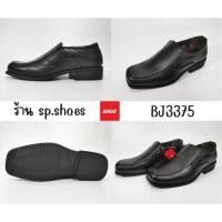 ราคา รองเท้าคัทชูผู้ชาย รองเท้านักศึกษา Baoji รุ่น BJ3375 หนังเทียม พื้นเย็บ (20741139999)