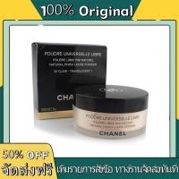 ราคา 20 Chanel Poudre Universelle Libre Loose Powder 30g แป้งฝุ่นชาแนล (27055916733)