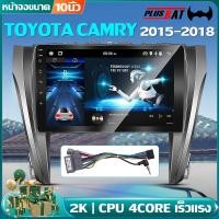 ราคา GTR จอแอนดรอย 10 นิ้ว TOYOTA CAMRY 2015 2018 จอตรงรุ่น 2DIN เวอร์ชั่น12 Wifi นำมาSIM จอแอนดรอย 8 coreนำมาSIM (23182311273)