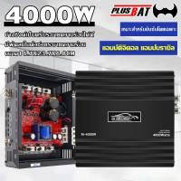 ราคา GTR เพาวเวอร์ CLASS D แอมป์ดิจิตอล แอมป์บราซิล 4000W RMS 1โอห์ม แอมป์ขยายเสียง class d เหมาะสำหรับขับซับโดยเฉพาะ (24317732011)