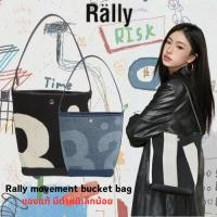 ราคา สไตล์ขายดี100 Rally the bag Black Denim movement bucket bag แบรนด์ Rally Movement กระเป๋าทรง Bucket ทอลายโลโก้ rally movement กระเป๋า กระเป๋าสไตล์เกาหลี กระเป๋า rally แท้ rally the bag แท้ (2885605825