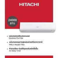 ราคา Hitachi เครื่องปรับอากาศ รุ่นRAC RAK BH24PCAST Non Inverter Series Air 24 000 BTU แถมฟรีท่อแอร์ (17764974166)