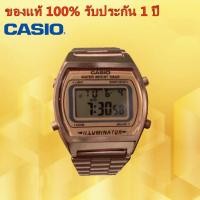 ราคา ของแท้100 นาฬิกา Casio นาฬิกาสุภาพสตรี รุ่น B640WC สีทอง รับประกัน 1 ปี (16665638018)