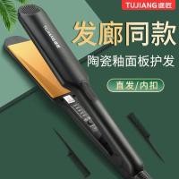 ราคา ที่หนีบผม ที่หนีบผม superv Tujiang เฝือกผมตรงร้านตัดผมขนาดใหญ่ตรงคลิปผมร้านเสริมสวยเตารีดไฟฟ้ายืดผมดัดติด (29007911390)