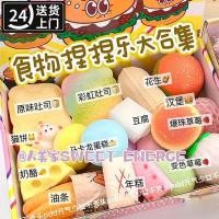 ราคา สกุชชี่จิ๋ว สกุชชี่ สิ่งประดิษฐ์การบีบอัด อาหารจําลอง บีบ กิน เล่น กับขนมปังปิ้ง ชีส แฮมเบอร์เกอร์ กระเป๋าของเล่น บีบ ถุงก้อน (28557899230)