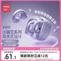 ราคา หูฟังครอบหูไร้สาย หูฟังเกมมิ่ง MINISO Little Pea Series หูฟังบลูทูธ TWS แบบคลิปออนสําหรับ Apple และ Android (26656702987)