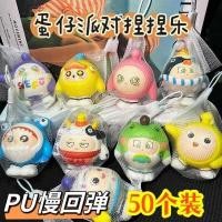 ราคา สกุชชี่ สกุชชี่จิ๋ว ของขวัญวันเด็ก ของขวัญเล็ก ๆ น้อย ๆ รางวัลอนุบาล ปาร์ตี้วาฟเฟิลไข่ ของเล่นหยิก วันเกิดในชั้นเรียน (26206262121)