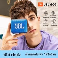 ราคา ลำโพงบลูทูธ JBL Go 2 กันน้ำระดับ IPX7 ใช้งานนานสูงสุด 5 ชั่วโมง ลำโพงบลูทูธเบสหนัก ลำโพง bluetooth จัดส่งในวันเดียวกัน (29700790292)