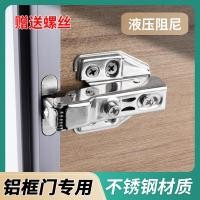 ราคา ขายร้อนกรอบอลูมิเนียมประตูกระจกบานพับเฉพาะบานพับประตูกระจก Minimalist ไฮดรอลิกกันกระแทกกรอบอลูมิเนียมประตู Hing (26307947411)