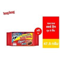 ราคา ลุ้นแว้น AR 6 แพ็ค Beng Beng Share It Pouch เบงเบง แชร์ อิท ถุง 5 ชิ้น 47 5 กรัม จำนวน 6 ถุง (13497975931)