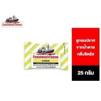 ราคา Fisherman s Friend Sugar Free Citrus ฟิชเชอร์แมนส์ เฟรนด์ ลูกอมปราศจากน้ำตาล กลิ่นซิตรัส 25 กรัม (7933456360)