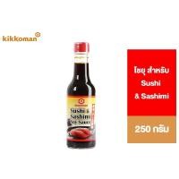 ราคา Kikkoman Sushi Sashimi Soy Sauce 250 ml คิคโคแมน ซูชิ แอนด์ ซาซิมิซอยซอส 250 มล (4246055030)