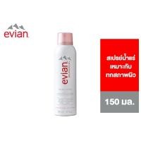 ราคา Evian Facial Spray เอเวียง สเปรย์น้ำแร่บำรุงผิวหน้า 150 มล (6033454175)