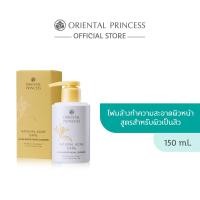 ราคา Oriental Princess โฟมล้างหน้า Natural Acne Care pH Balanced Facial Cleanser 150 ml (24205335289)