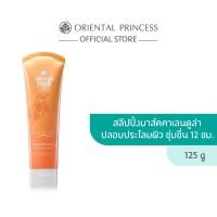 ราคา Oriental Princess มาร์คหน้า Fresh Up Hydra Soothing Sleeping Mask 125 g (24729414894)