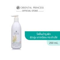 ราคา Oriental Princess ครีมทาผิว Milky Whitening Radiance Intensive Booster Whitening Firming Body Lotion SPF25 250 ml (6678407122)