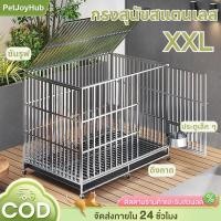 ราคา กรงสุนัขสแตนเลส กรงสุนัขใหญ่ กรงหมา กรงสัตว์เลี้ยง แข็งแรง กรงเหล็กถอดได้ ทนทาน มี3ขนาดให้เลือก (24628418349)