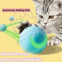 ราคา ลูกแรงโน้มถ่วงสัตว์เลี้ยง ของเล่นหี ของเล่นแบบโต้ตอบ ความทนทาน ชาร์จใหม่ได้ (25831167905)