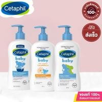 ราคา Cetaphil baby skin dew shower gel shampoo moisturizing shower gel 400 ml is suitable for sensitive skin (27457142412)