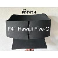 ราคา ชุดถนอมกระเป๋า ดันทรง ชุดเเม่เหล็ก Freitag F41 Hawaii Five O มือ 1 (18593661526)