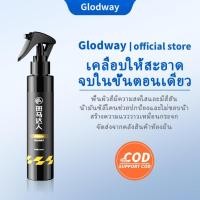 ราคา Glodwayสเปรย์เคลือบเงา สูตรเสริมความเงา ขนาด สเปรย์เคลือบสี สูตรเข้มข้น กันรังสี ป้องกันคราบดีเยี่ยมเงาฉ่ำ กันน้ำ ติดทนนาน เคลือบเงา เคลือบแก้ว น้ำยาขัดเงารถ น้ำยาเคลือบกระจก เคลือบเงารถ น้ำยาเ รถเก่า