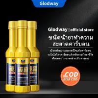 ราคา Glodwayน้ำยาล้างและบำรุงรักษาหัวฉีด น้ำยาทำความสะอาด ภายในเครื่องยนต์ หัวฉีด วาล์ว น้ำยาล้างหัวฉีด น้ำยาทำความสะอาดหัวฉีด น้ำยาทำความสะอาดภายในเครื่องยนต์ น้ำยาทำความสะอาดระบบเชื้อเพลิงรถจักรยานยนต์ ก