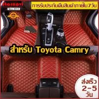 ราคา Starnavi พรมปูพื้นรถยนต์ โรงงานผลิตของไทย Toyota Camry การรับประกันคืนสินค้าภายใน7วัน โรงงานผลิตของไทย (10115609127)