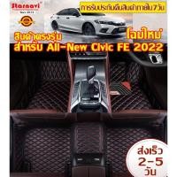 ราคา Starnavi พรมปูพื้นรถยนต์ฮอนด้า All New Civic FE 2022 พรมปูพื้นในรถ ผ้ายางปุพื้นรถ การรับประกันคืนสินค้าภายใน7วัน (11525041713)