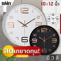 ราคา นาฬิกาแขวน นาฬิกาติดผนัง รุ่นA รวมขนาด10 12 นิ้ว ตัวเลขใหญ่ เข็มเดินเรียบ ไร้เสียง (6834489515)