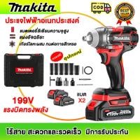 ราคา ฟังก์ชั่น2 in 1 ประแจไฟฟ้ 199V บล็อกแบต มีทั้งสองฟังก์ชันประแจและสว่านไฟฟ้า 2 แบตเตอรี่ลิเธียม แรงบิดสูง บล็อกไฟฟ้าไร้สาย (25104651817)