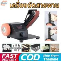 ราคา เครื่องขัดสายพาน 2IN1 แท่นขัดกระดาษทรายสายพาน 250W เครื่องขัดกระดาษทรายสายพาน ปรับมุมได้ 0 90 ปรับความเร็วได้ 7 สปีด (29256714521)