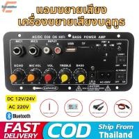 ราคา แอมป์จิ๋ว เครื่องขยายเสียงบลูทูธ แอมขยายเสียง ขยายเสียง แอมป์ขยายเสียง เครื่องขยายเสียง tube amplifier usb (29104000976)