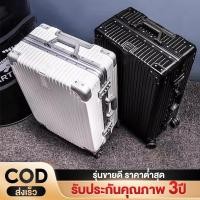 ราคา กระเป๋าเดินทาง 20 วัสดุABS PC รับประกัน 3 ปี กระเป๋าล้อลาก20 24 14นิ้ว 360 องศา ทนสุดๆ (26005801666)