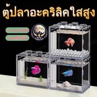 ราคา ตู้ปลา ตู้ปลาเลโก้ขนาดเล็ก เหมาะสำหรับสัตว์เลี้ยงขนาดเล็กทุกชนิด สามารถจับคู่กับไฟ LED (25183396177)