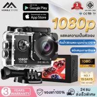 ราคา แสดงความเป็นตัวเอง กล้องติดหมวก 1080p 60fps ถ่ายภาพมุมกว้าง สนับสนุนภาษาไทย กล้องติดหมวกกันน็อค กล้องกันน้ำ Gopro (24130694367)