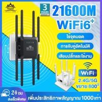 ราคา 8 เสาอากาศขยาย ตัวขยายสัญญาณ ครอบคลุมสัญญาณ800 1200Mbps 2 4Ghz wifi repeater ตัวกระจายไวไฟ ตัวดูดสัญญาณ ตัวดึงสัญญาณ (25027302966)