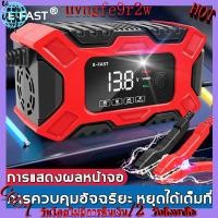 ราคา เครื่องชาร์จแบตรถยนต์ 12V 24V ที่ชาร์จแบตรถ12v 50 60Hz ที่ชาร์จแบตรถ ซ่อมแซม ฟื้นฟูค่าCCA รถยนต์ มอไซค์ (27405319880)