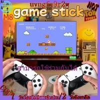 ราคา M8 เกมต่อทีวี เกมคอนโซลวิดีโอเกมครอบครัว 4k 64GB คอนโซลวิดีโอเกมคอนโซลเกม การต่อสู้ผู้เล่นสองคน HDMI ทีวี เครื่อง เกมส์ (28105325264)