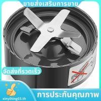 ราคา เครื่องปั่นอะไหล่ Cross Blade สําหรับ Nutribullet เครื่องปั่น 600W 900W Extractor เปลี่ยนใบมีด xinyihing03th (28607956541)