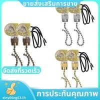 ราคา พัดลมเพดานสวิตช์ไฟ Zing Ear ZE 109 สวิตช์ไฟสองสายพร้อมสายไฟดึงสําหรับพัดลมเพดานโคมไฟ 2 ชิ้น xinyihing03th (28207863887)