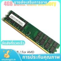 ราคา 4gb DDR2 Ram หน่วยความจํา 800Mhz 1 8V PC2 6400 DIMM 240 Pins สําหรับเมนบอร์ด AMD หน่วยความจํา Ram xinyihing03th (27858015785)