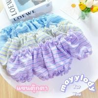 ราคา mayylody Pastel Tops เสื้อเปิดไหล่ สีหวานพาสเทล แขนตุ๊กตา สม็อคจั้มน่ารัก คิ้วๆๆ ครอปท็อป ปาดไหล่ ชุดไปทะเล (23018302299)