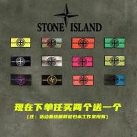 ราคา STONE ISLAND หินเกาะแขนป้ายผ้าสติกเกอร์ความรู้สึกอุณหภูมิสี แขวนปลอกแขนเสื้อผ้าตกแต่งตราวัสดุความร้อนรองเท้าแฟชั่นสวมใส่จับคู่อุปก (29705844607)
