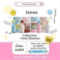 ราคา ลด ? ? ในไลฟ์ ของแท้รับตรงบริษัท น้ำหอมแจนยัวร์ ? กลิ่นใหม่ ? ? ? ? ? ? ? ? ? ? ? ? ? ? ? ? ? ? ? ? ? ? ? ? ? ? ? (28151718360)